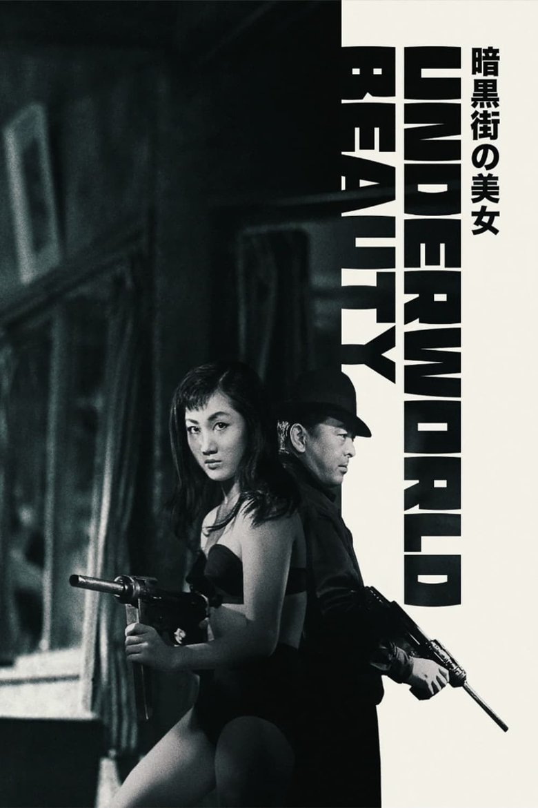 Poster of Underworld Beauty