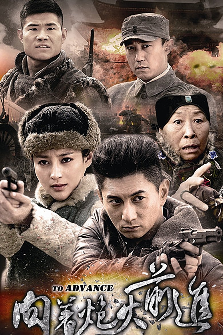 Poster of Episodes in Xiang Zhe Pao Huo Qian Jin - Season 1 - Season 1