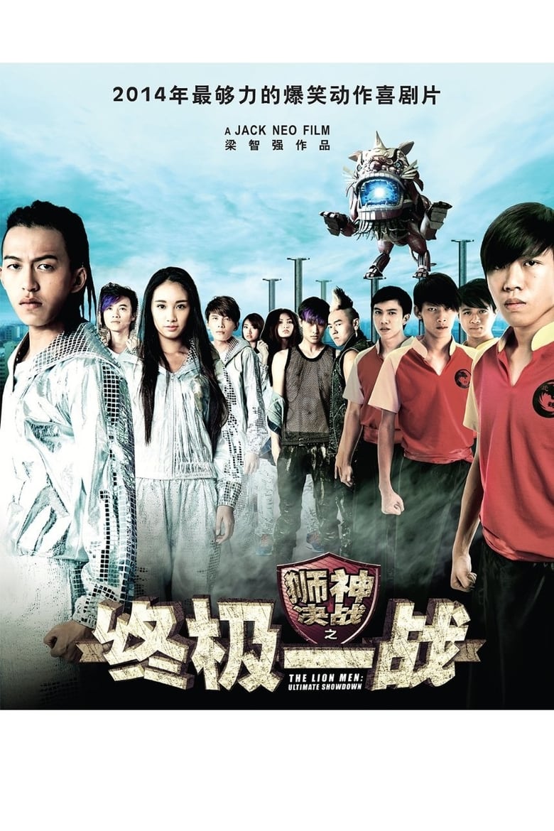 Poster of The Lion Men: Ultimate Showdown