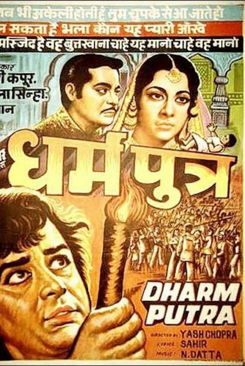 Poster of Dharmputra