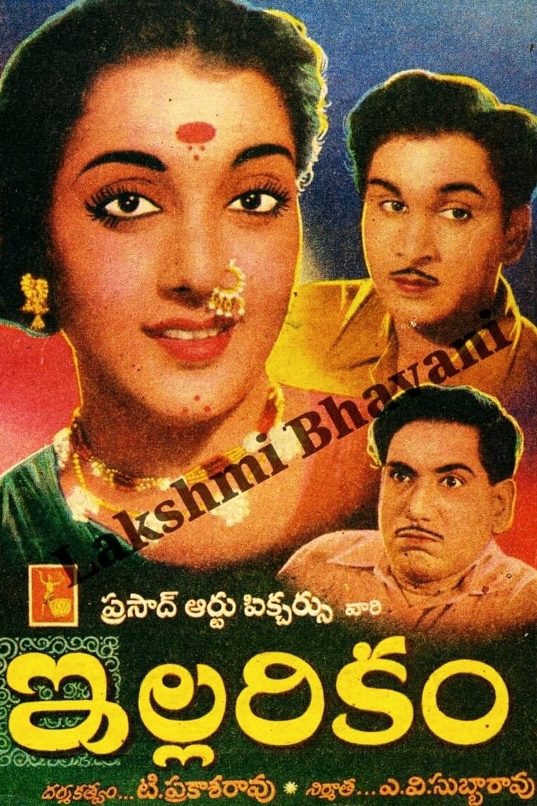 Poster of Illarikam