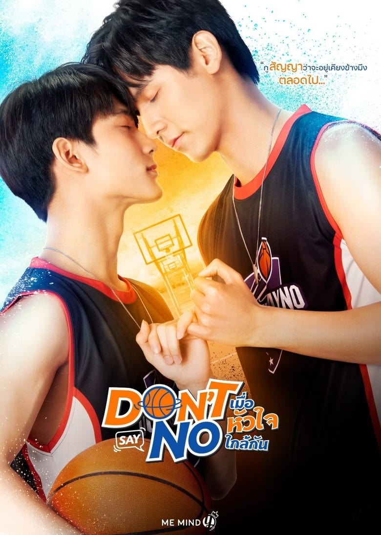 Poster of Don't Say No