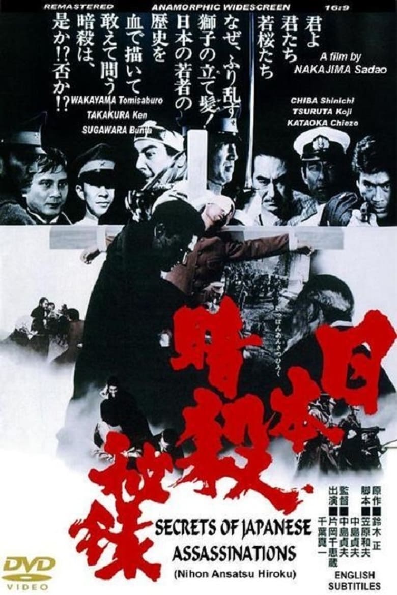 Poster of Memoir of Japanese Assassinations