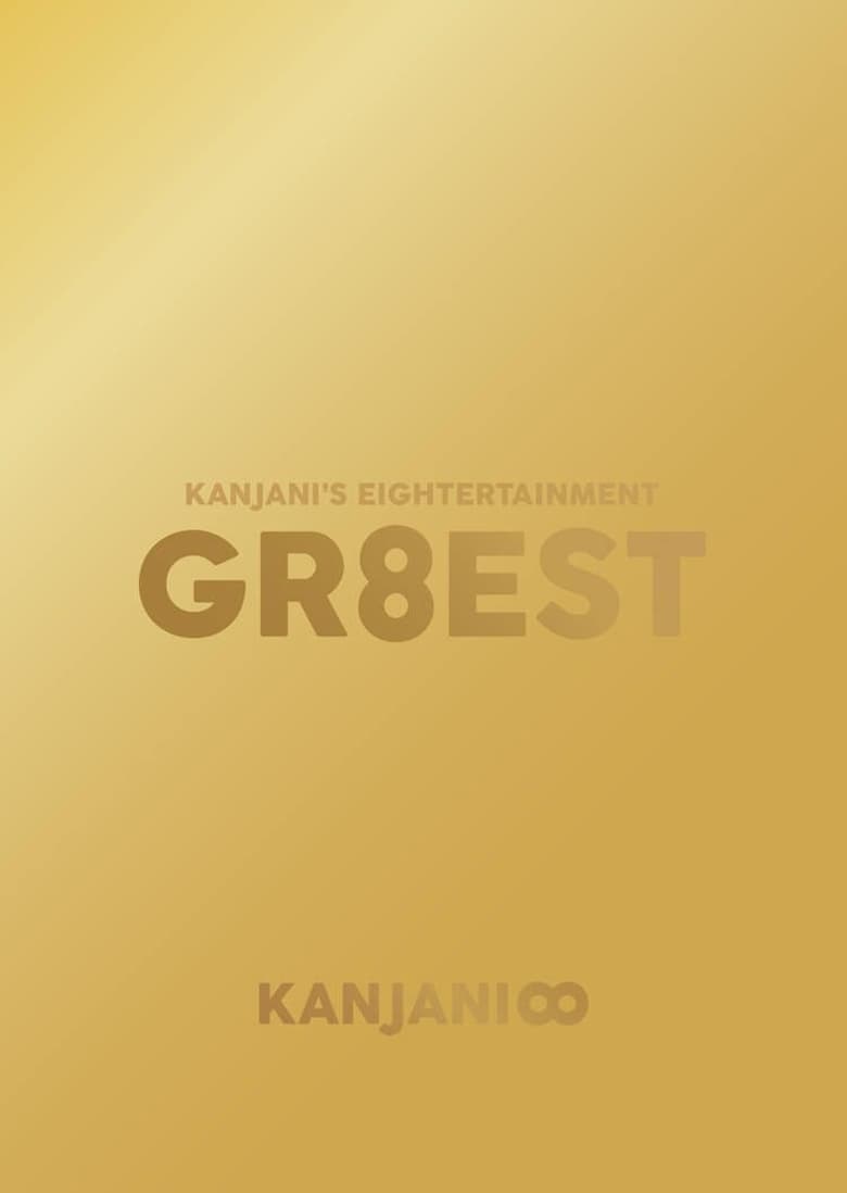 Poster of Kanjani's Entertainment GR8EST