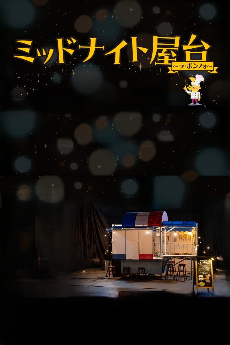 Poster of Moonlight Kitchen