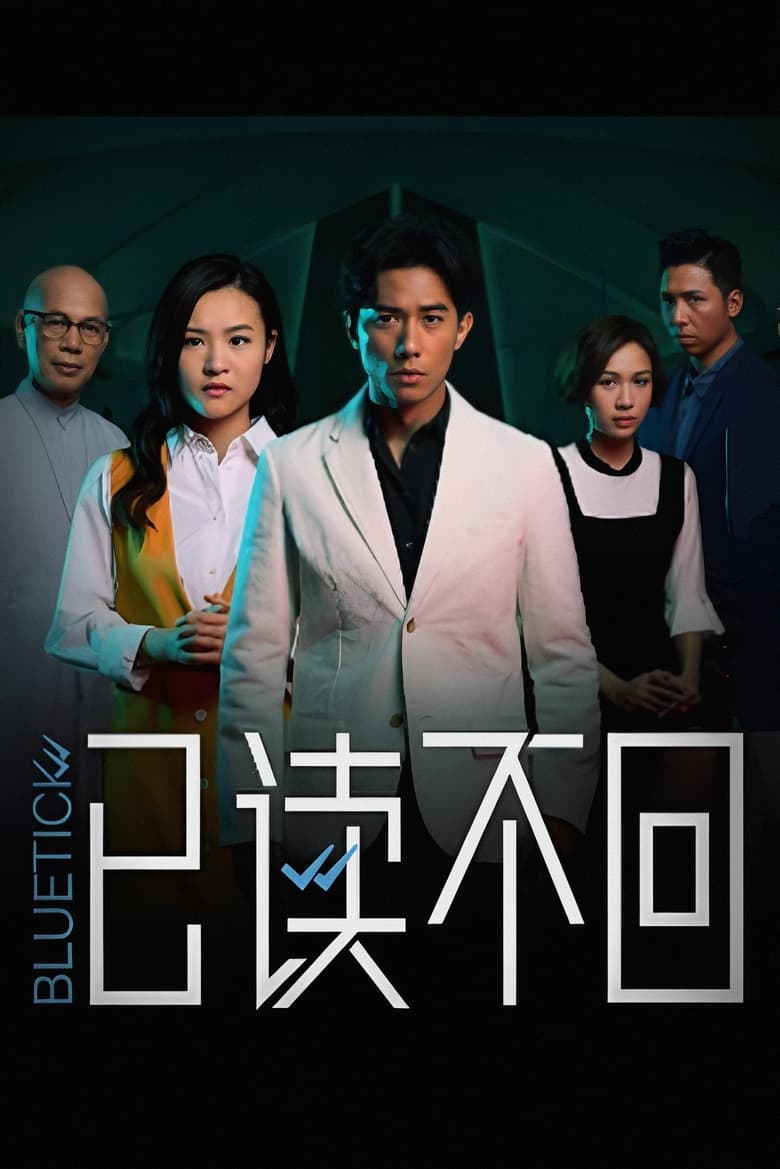 Poster of Episodes in Bluetick - Season 1 - Season 1