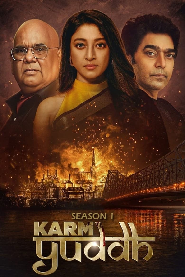 Poster of Episodes in Karm Yuddh - Season 1 - Season 1