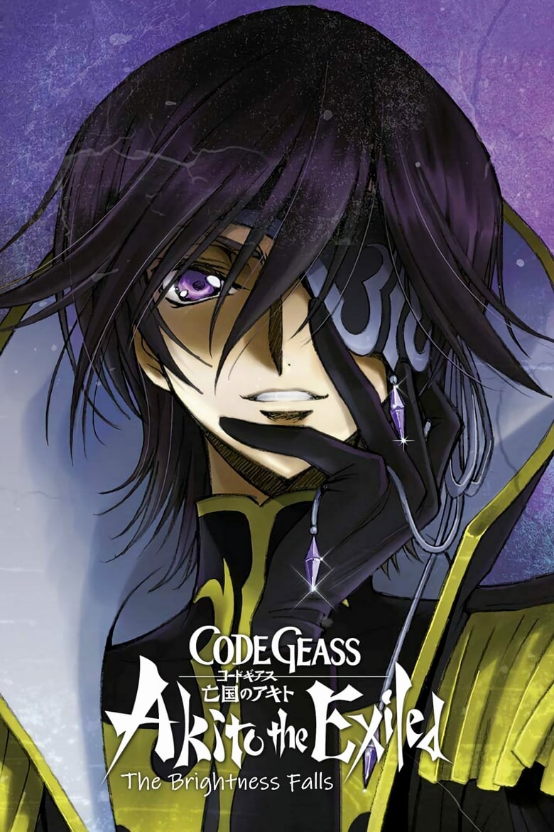 Poster of Code Geass: Akito the Exiled 3: The Brightness Falls