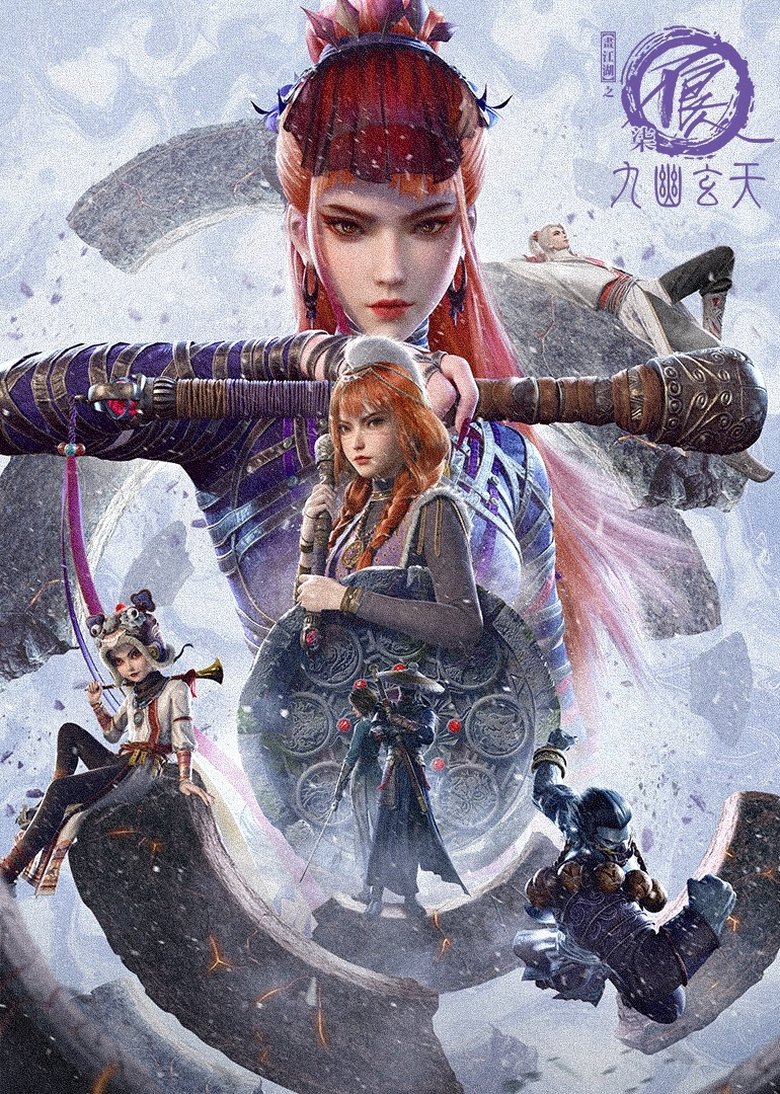 Poster of Episodes in A Portrait Of Jianghu  Bad Guys - Season 7 - Season 7
