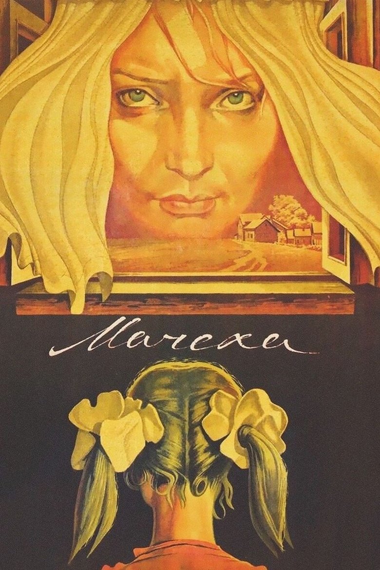 Poster of The Stepmother