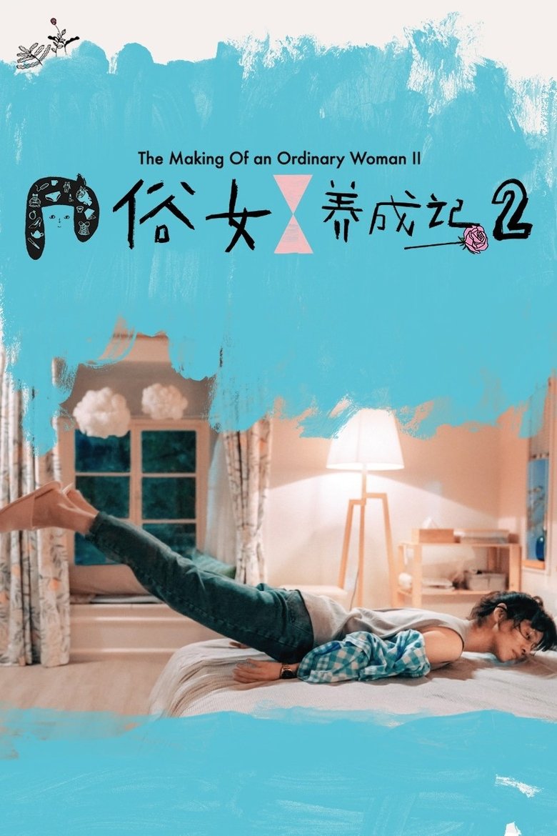 Poster of Episodes in The Making Of An Ordinary Woman - Season 2 - Season 2