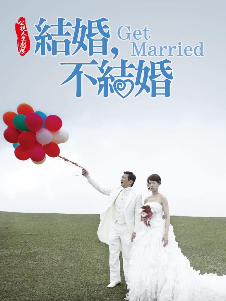 Poster of Get Married