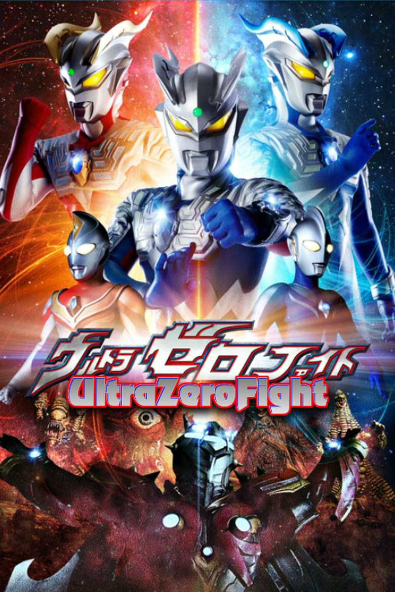 Poster of Ultra Zero Fight