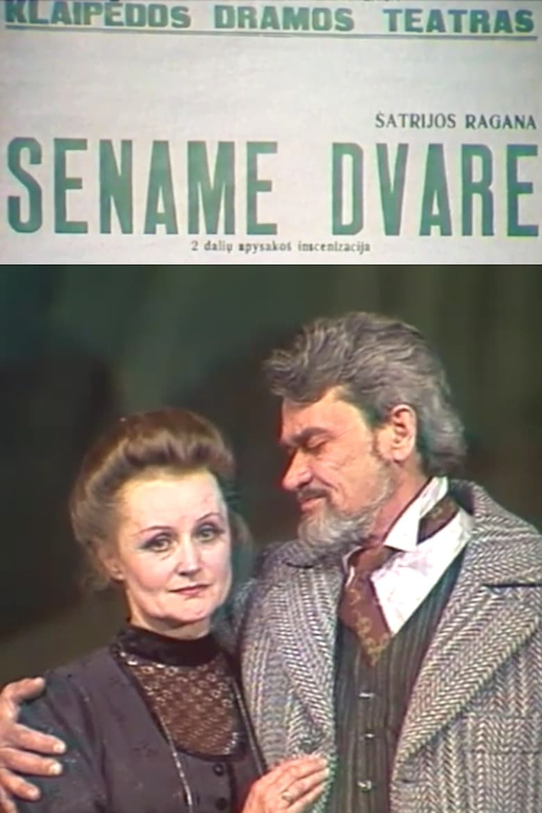 Poster of Sename dvare