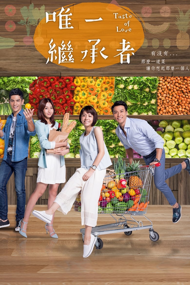 Poster of Taste of Love