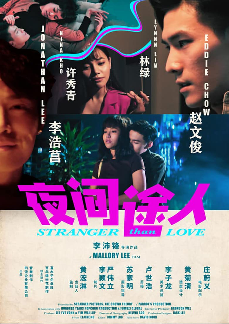 Poster of Stranger Than Love