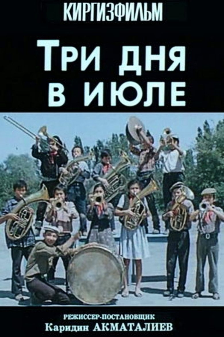 Poster of Three Days in July