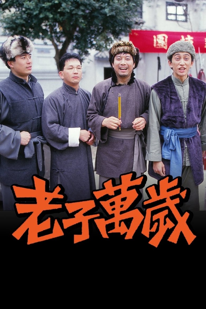 Poster of Episodes in Four Of A Kind - Season 1 - Season 1