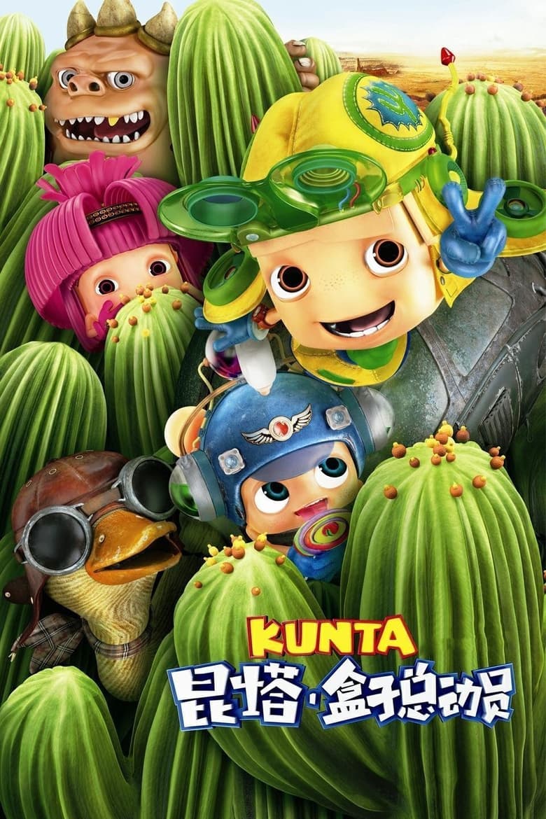 Poster of Kunta