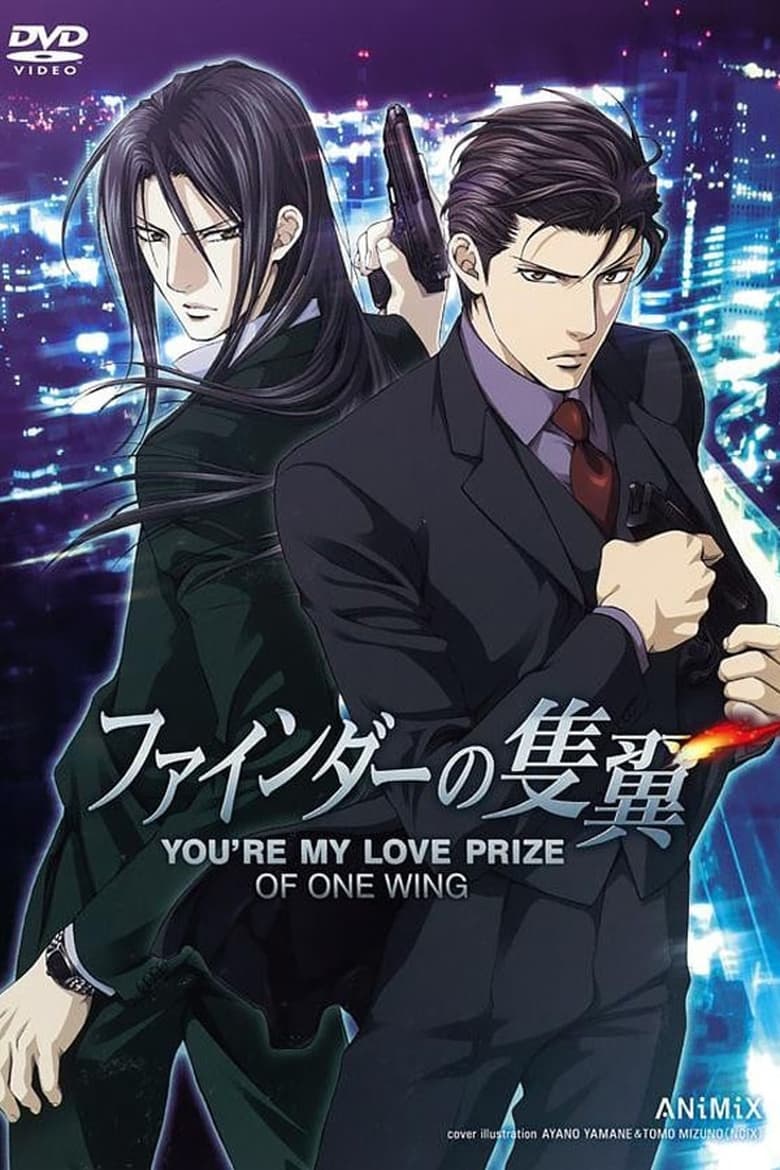 Poster of You're My Love Prize of One Wing