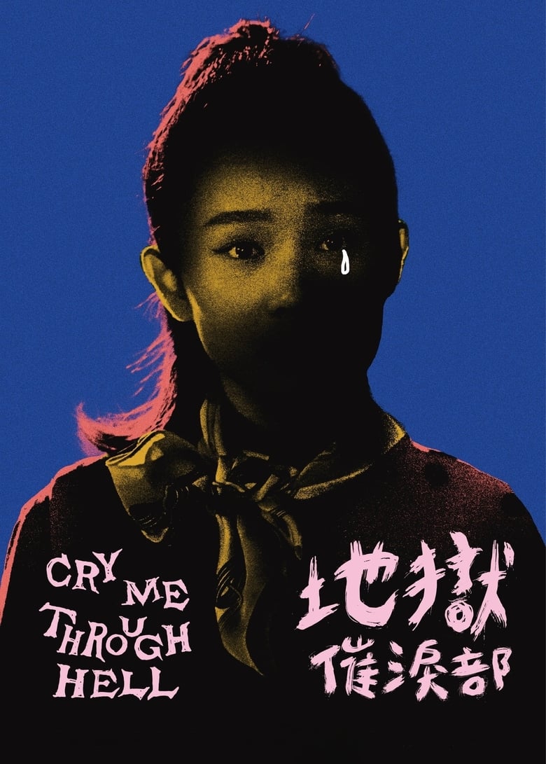 Poster of Cry Me Through Hell