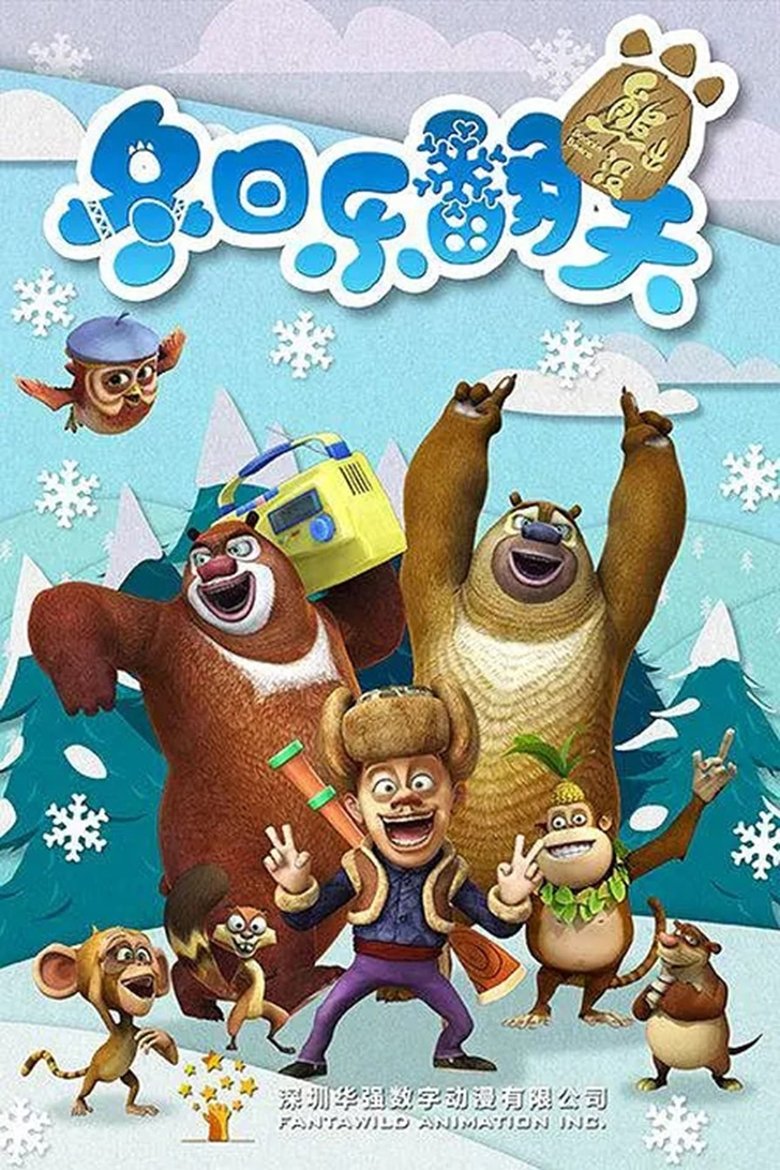 Poster of Episodes in Boonie Bears  Snow Daze - Season 1 - Season 1