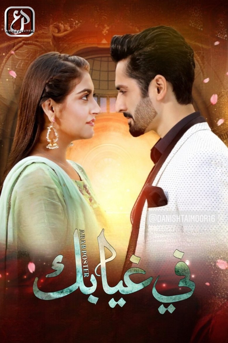 Poster of Deewangi