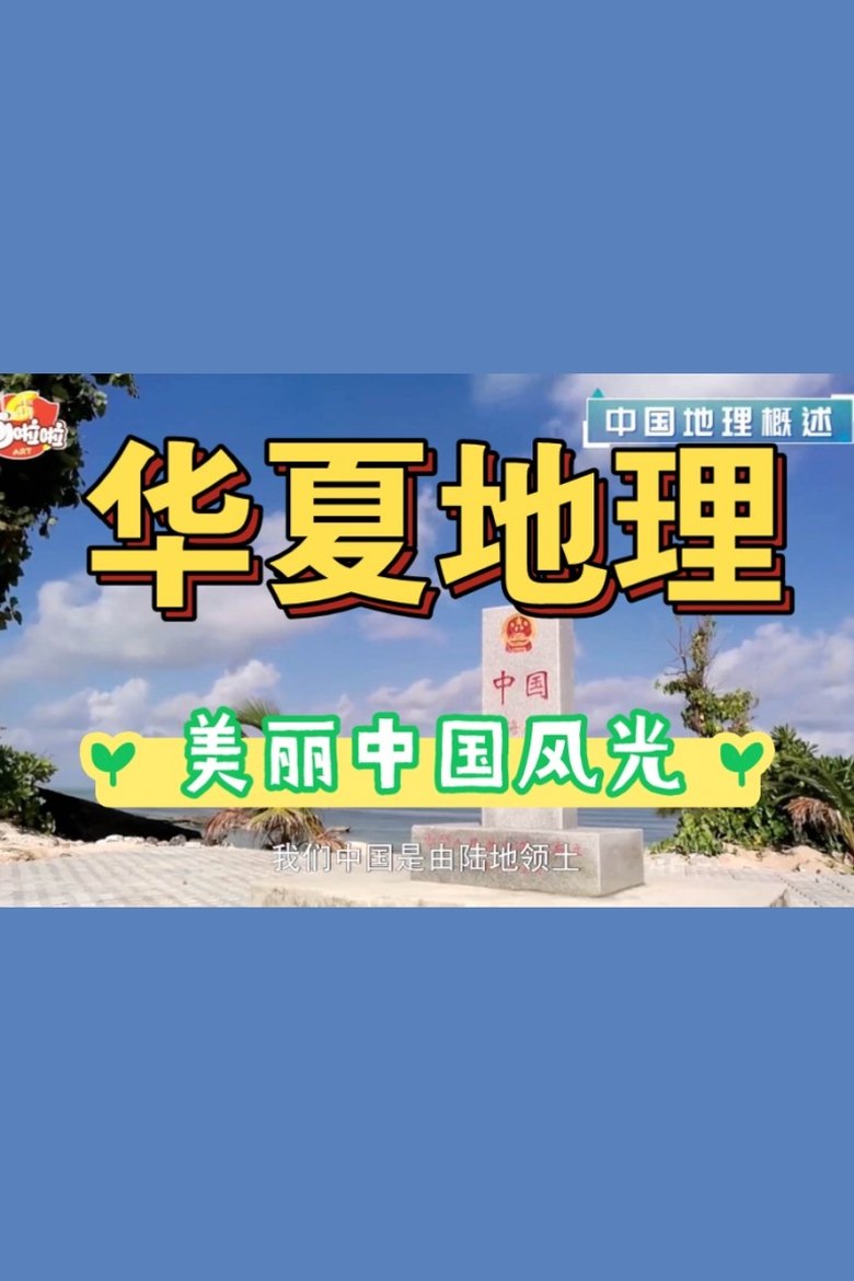 Poster of Episodes in 小灯塔系列 - Season 40 - Season 40