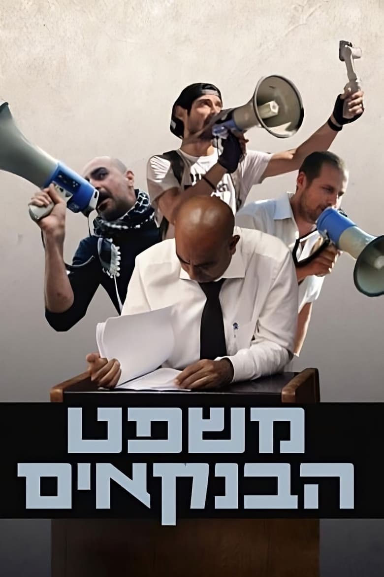 Poster of The Bankers Trial