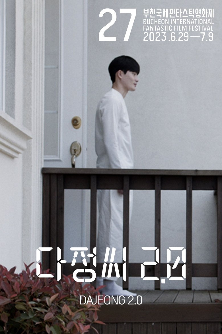 Poster of DAJEONG 2.0
