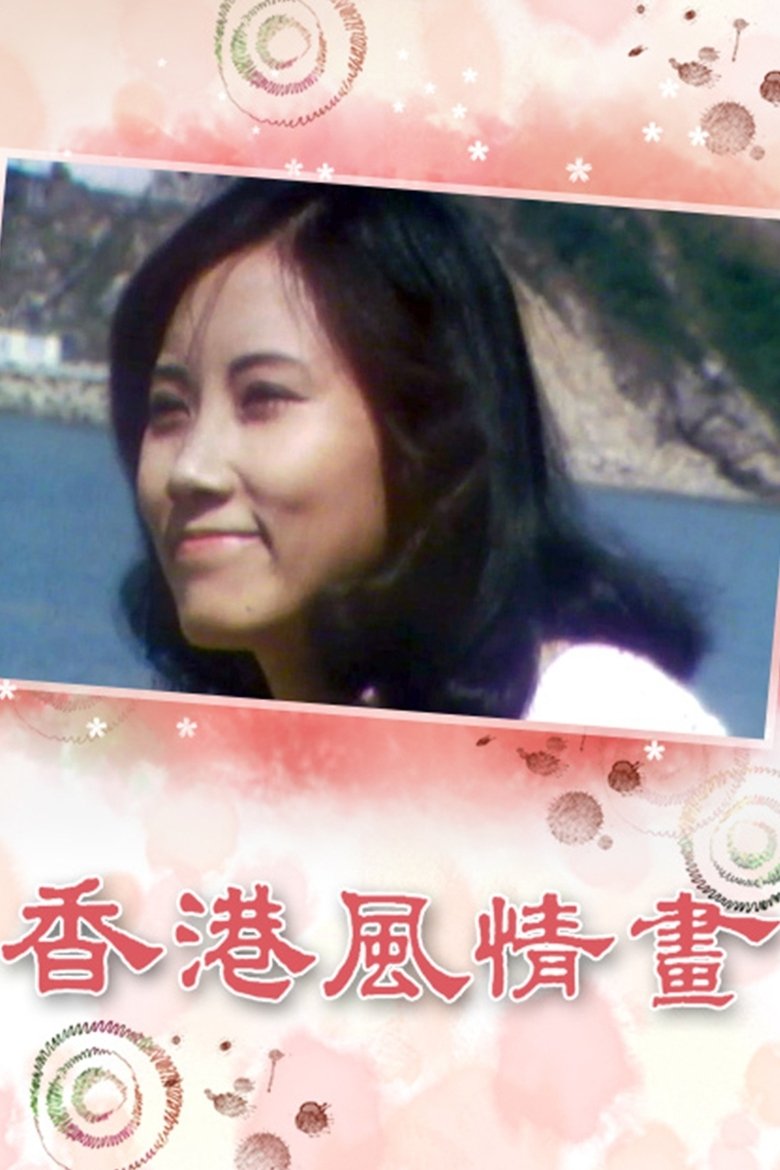 Poster of Hong Kong Kowloon