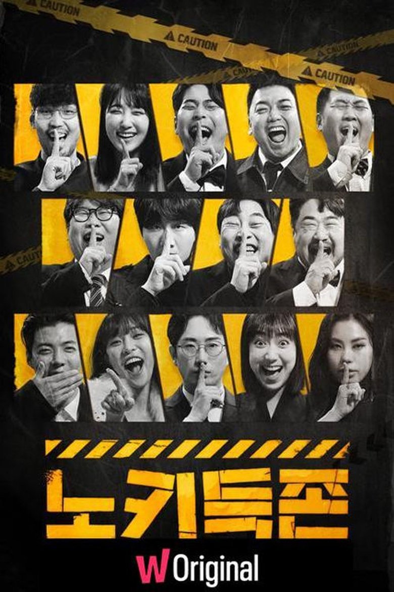 Poster of Episodes in 노키득존 - Season 1 - Season 1