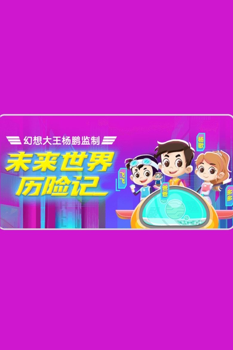 Poster of Episodes in 小灯塔系列 - Season 61 - Season 61