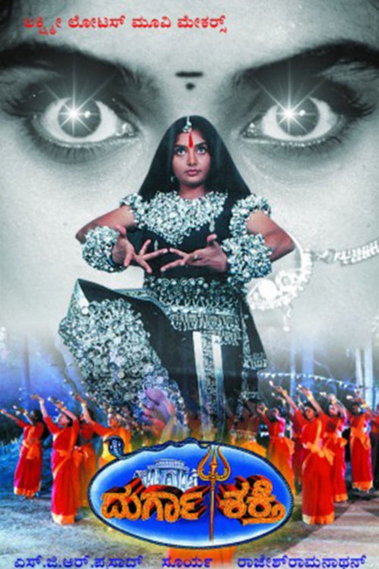 Poster of Durga Shakthi