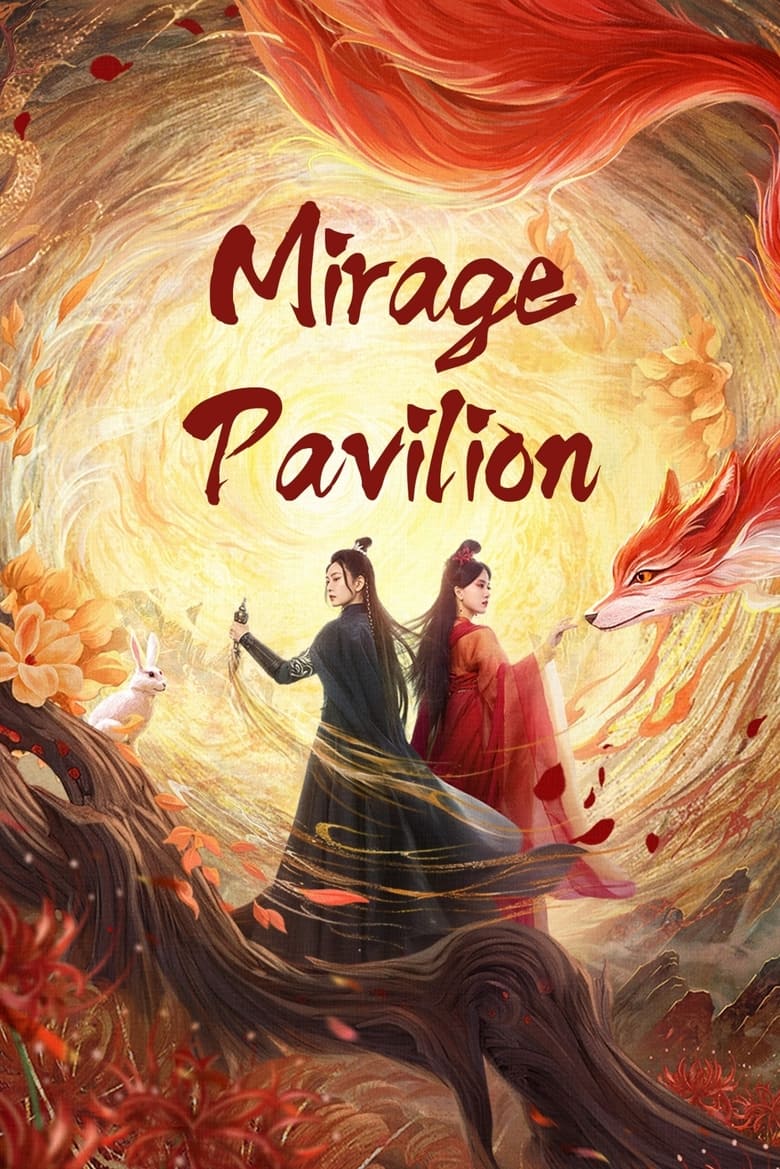 Poster of Mirage Pavilion