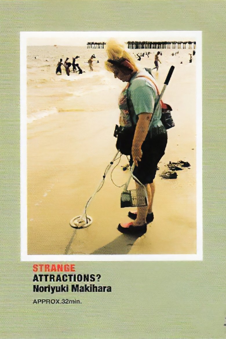 Poster of STRANGE ATTRACTIONS？