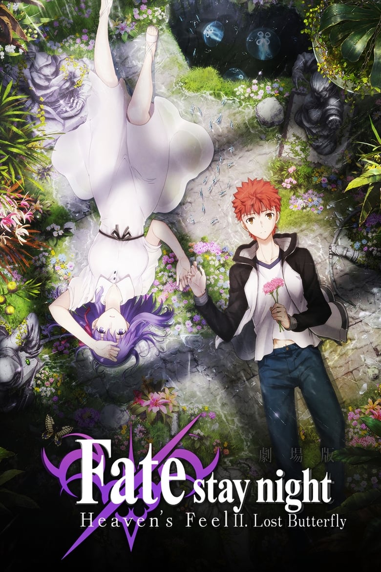 Poster of Fate/stay night: Heaven's Feel II. Lost Butterfly