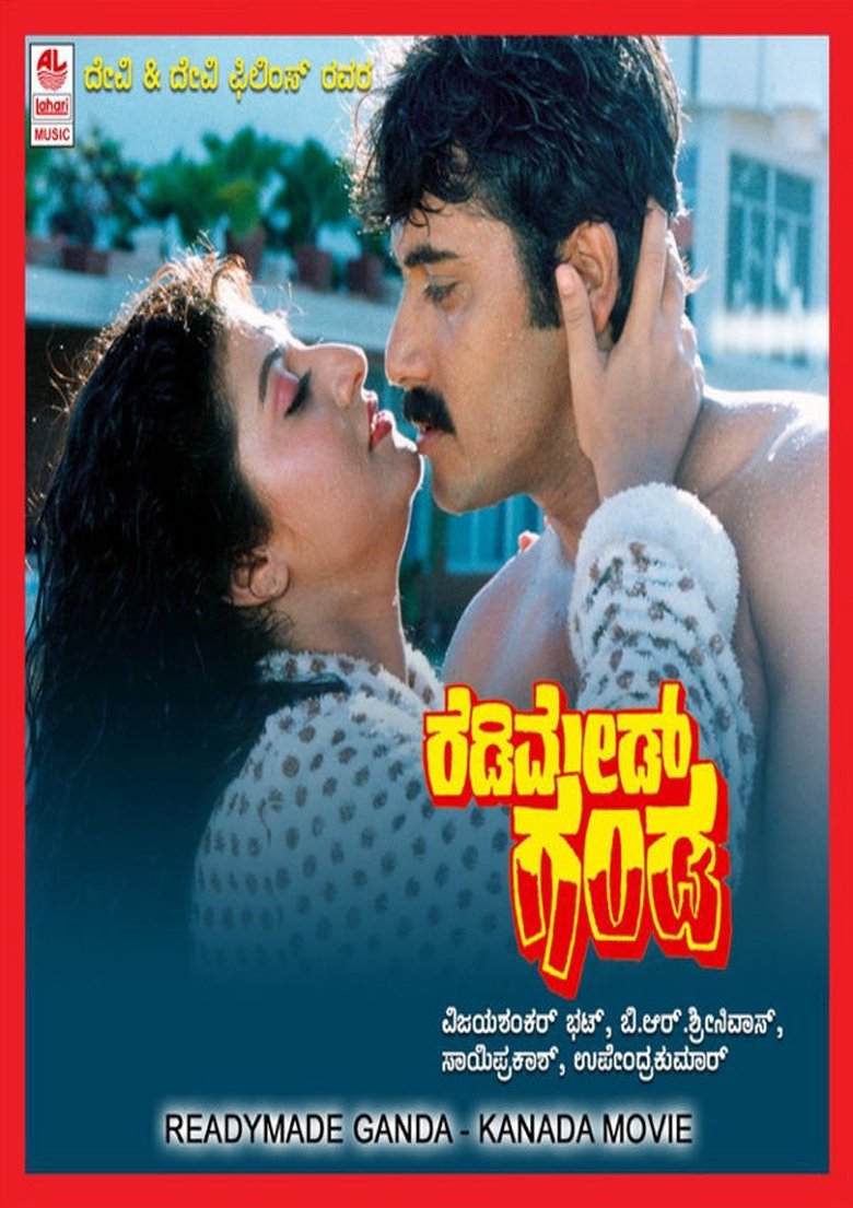 Poster of Readymade Ganda