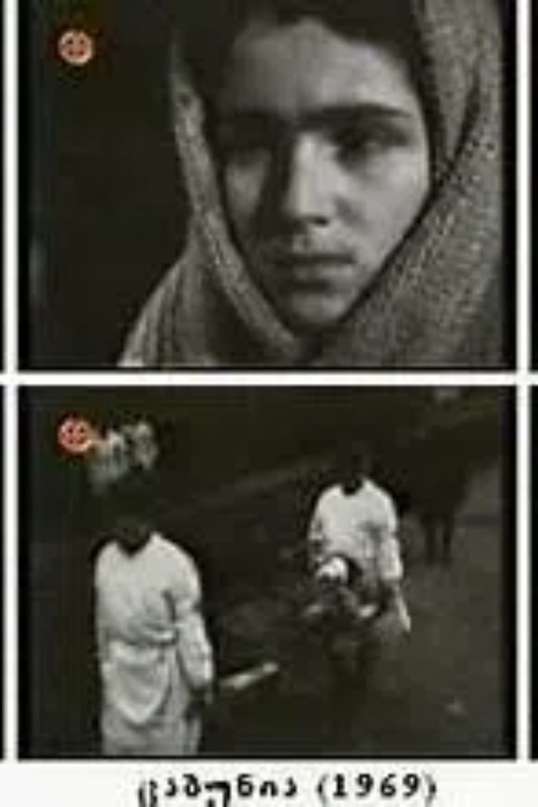 Poster of Cabunia