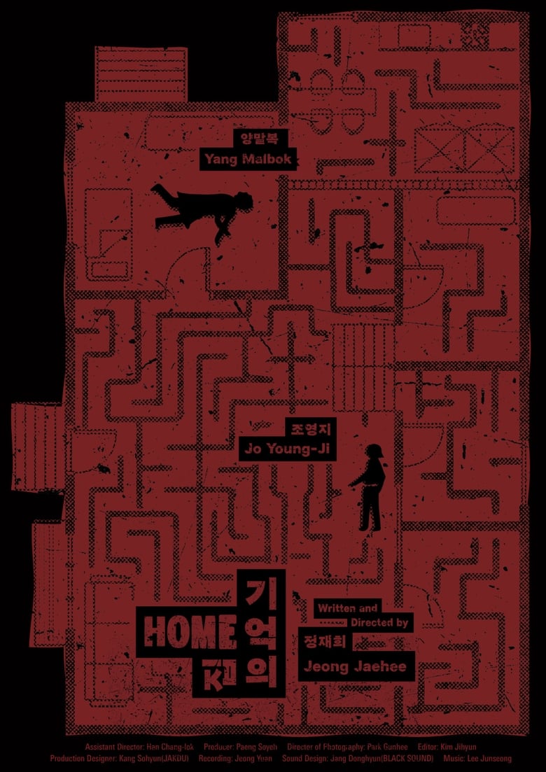 Poster of Home