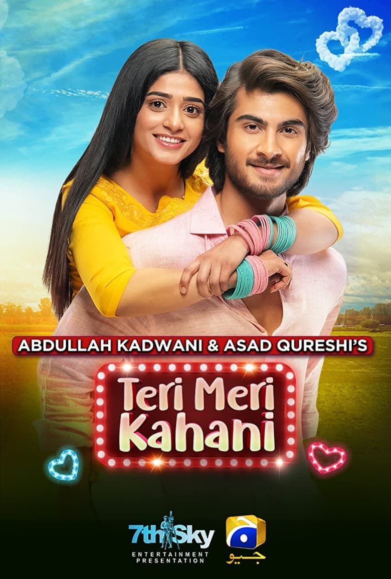 Poster of Tere Mere Kahani