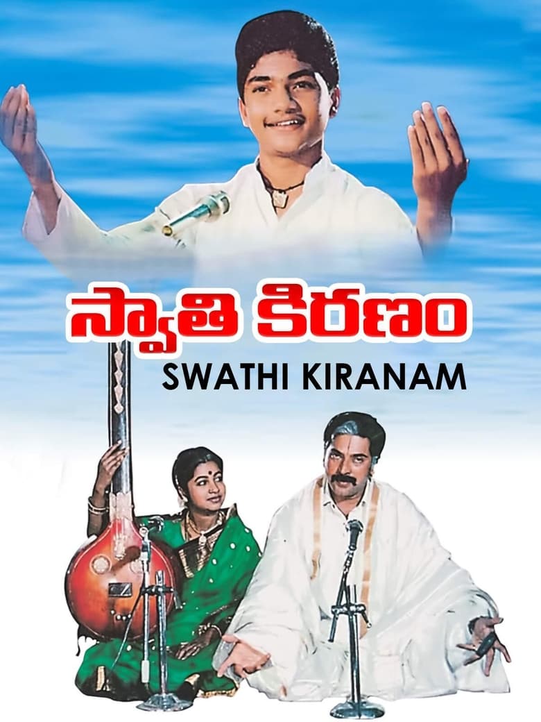 Poster of Swati Kiranam