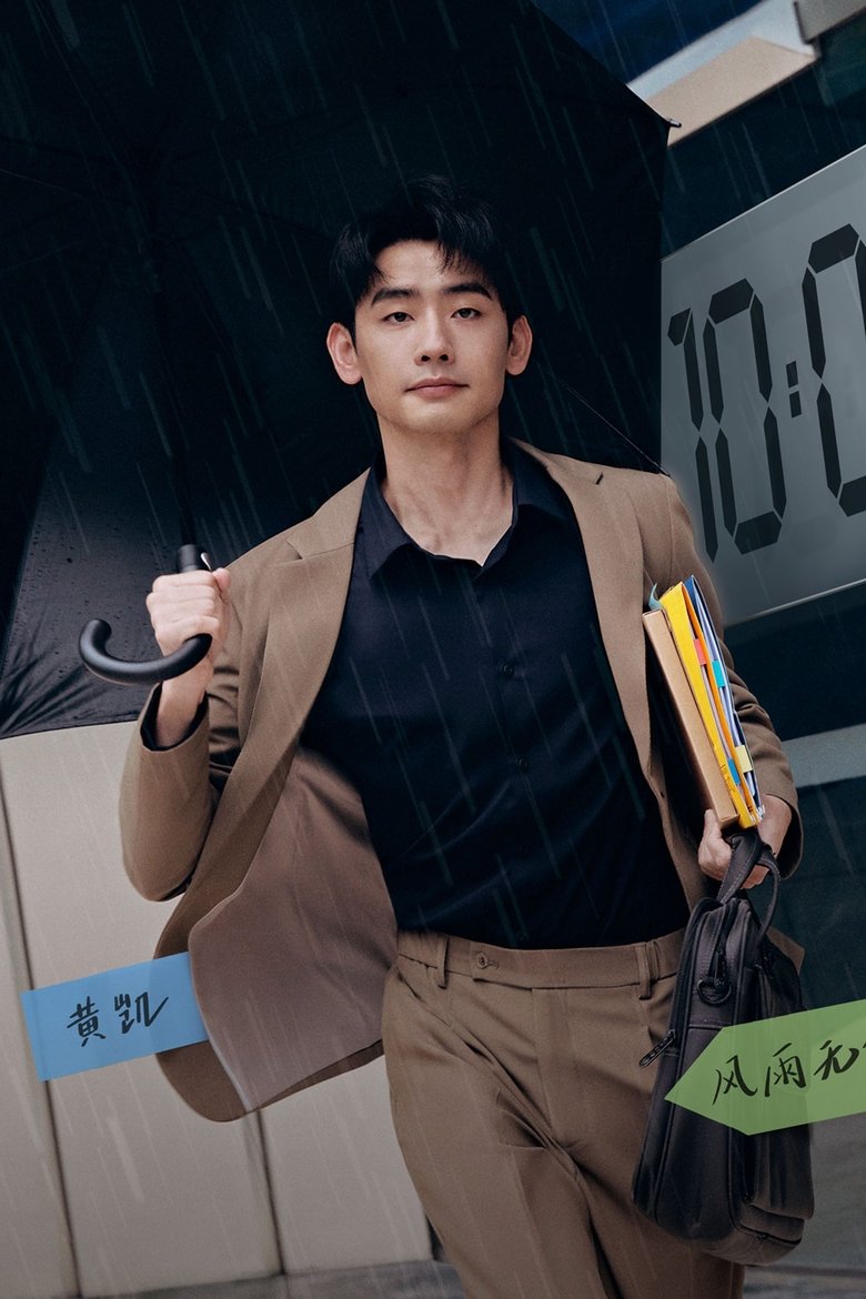 Portrait of 黄凯
