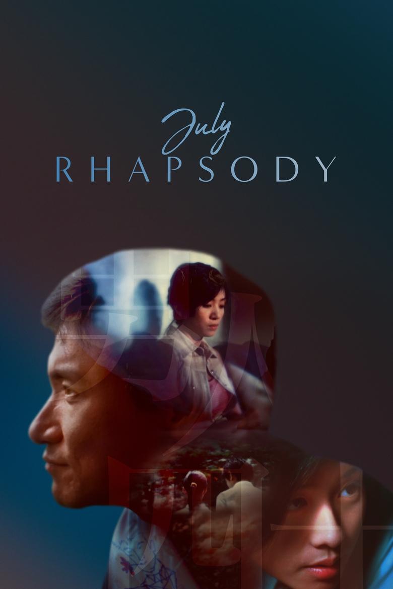 Poster of July Rhapsody