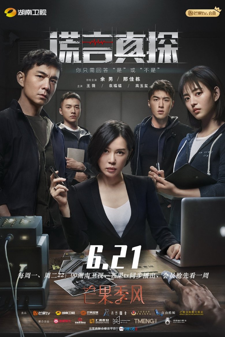 Poster of Episodes in The Lie Detective - Season 1 - Season 1