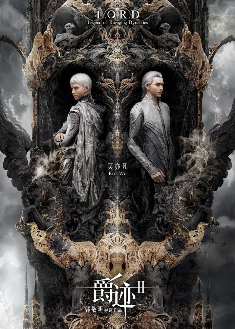 Poster of L.O.R.D: Legend of Ravaging Dynasties