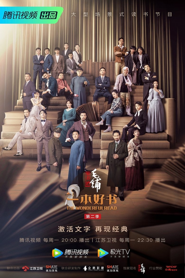 Poster of Episodes in The Wonderful Read - Season 2 - Season 2