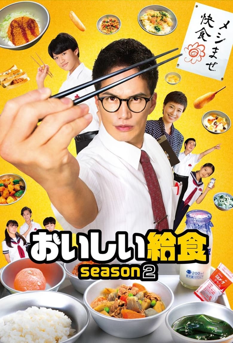 Poster of Episodes in School Meals Time - Season 2 - Season 2