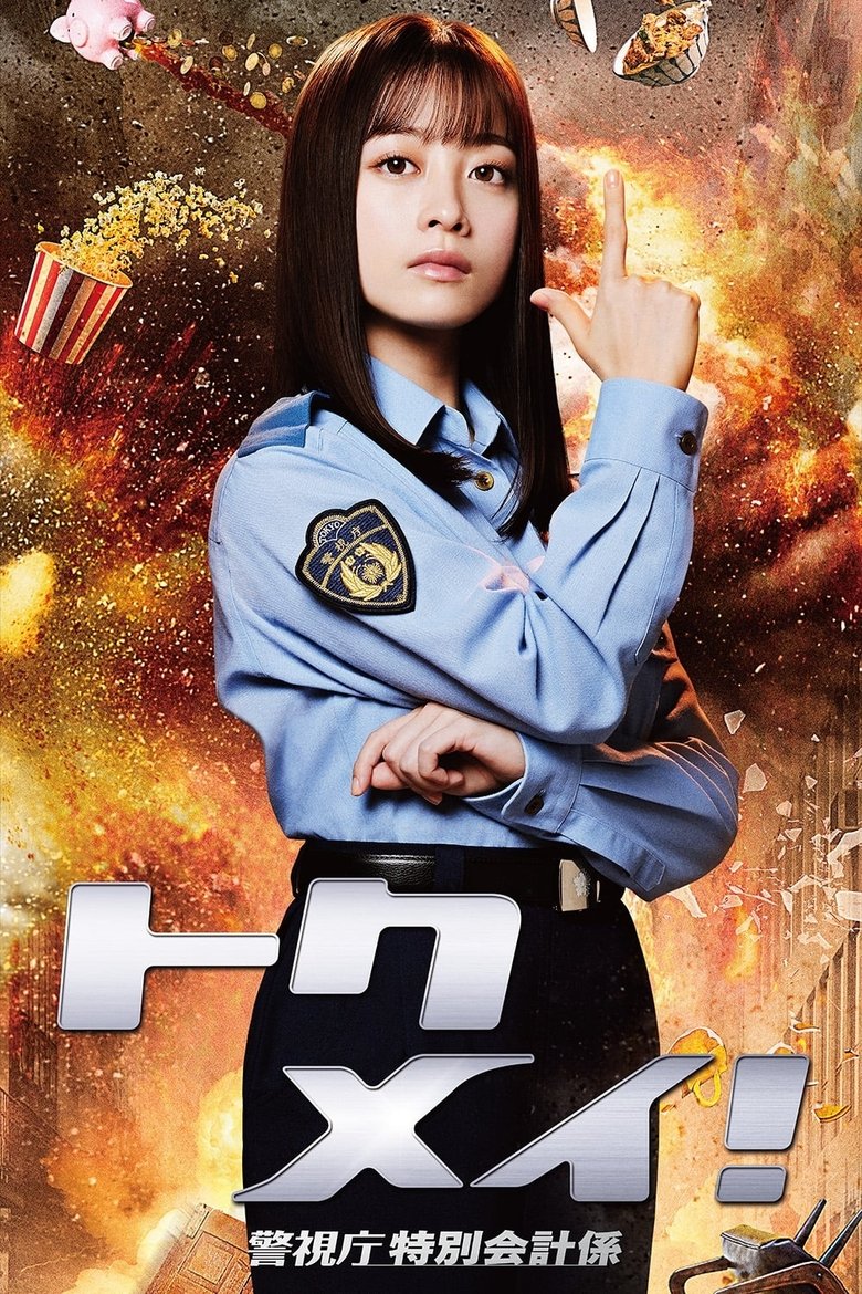 Poster of Episodes in Tokumei! - Season 1 - Season 1