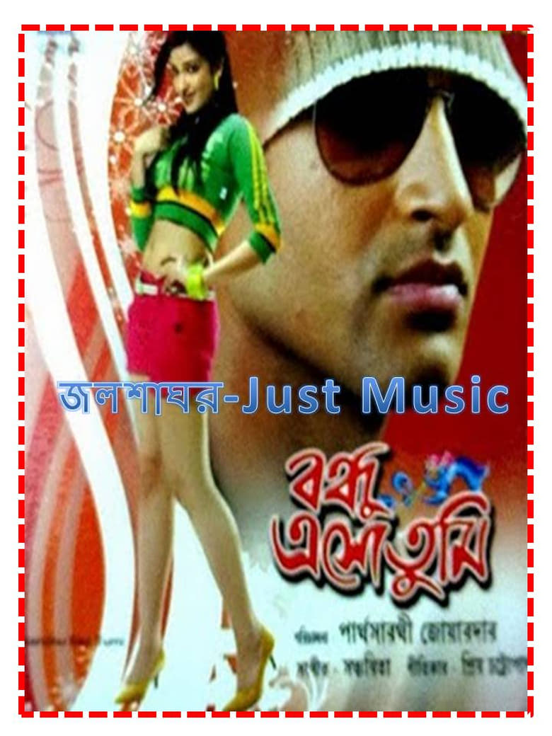 Poster of Bondhu Eso Tumi